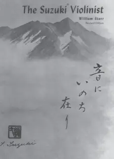 The Suzuki Violinist
